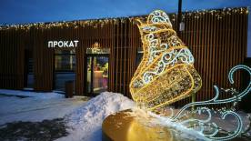 Каток среди динозавров в парке &laquo;Волшебная гора&raquo;